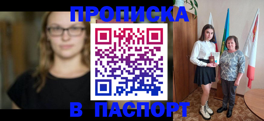 регистрация для школы в Светлом